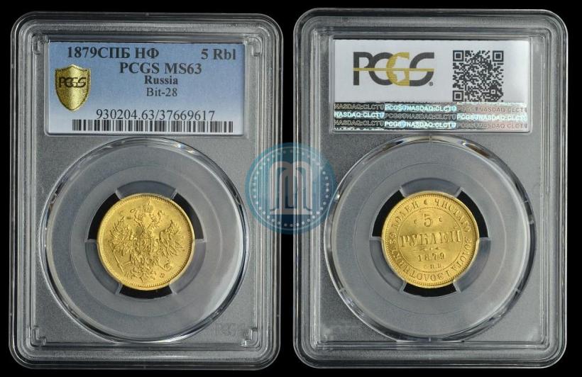 Picture 5 roubles 1879 year СПБ-НФ 