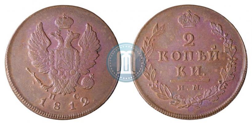 Picture 2 kopecks 1812 year ИМ-ПС 