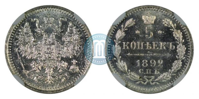Picture 5 kopecks 1892 year СПБ-АГ 
