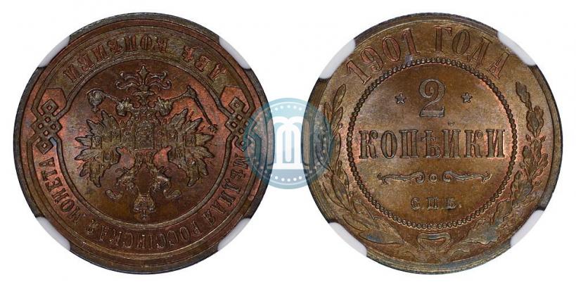 Фото 2 копейки 1901 года СПБ 