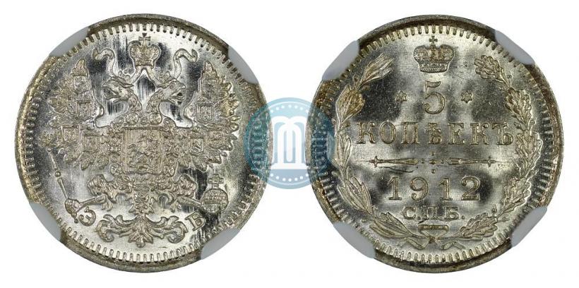 Фото 5 копеек 1912 года СПБ-ЭБ 