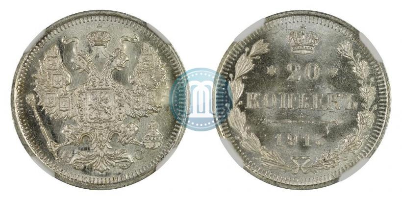Фото 20 копеек 1915 года ВС 