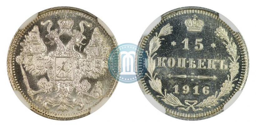 Фото 15 копеек 1916 года  