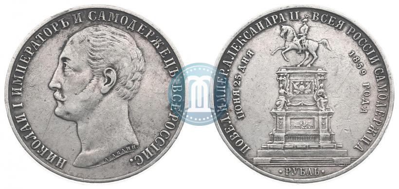 Picture 1 rouble 1859 year  "In memory of unveiling of monument to Emperor Nicholas I in St. Petersburg"