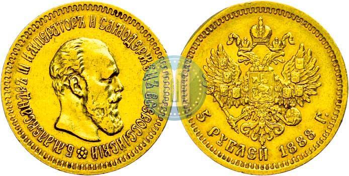 Picture 5 roubles 1888 year (АГ) 