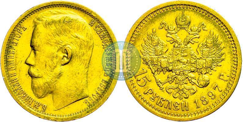 Picture 15 roubles 1897 year (АГ) 