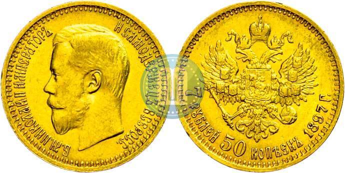 Picture 7,5 roubles 1897 year (АГ) 
