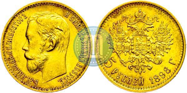 Picture 5 roubles 1898 year (АГ) 