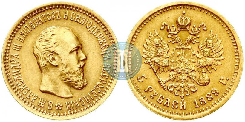 Фото 5 рублей 1889 года (АГ) 
