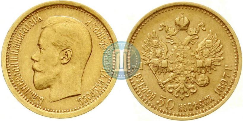 Фото 7,5 рублей 1897 года (АГ) 