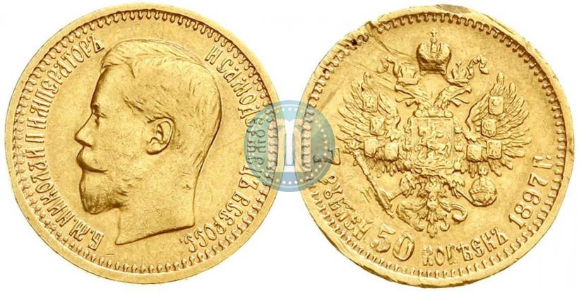 Фото 7,5 рублей 1897 года (АГ) 