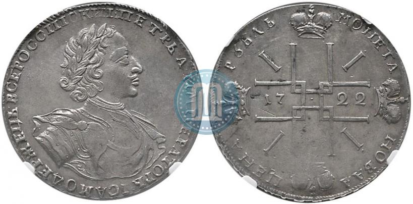 Фото 1 рубль 1722 года  