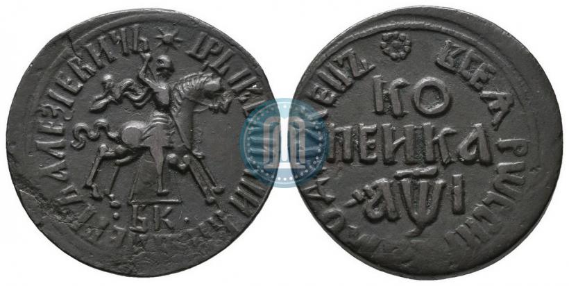Фото 1 копейка 1710 года БК 