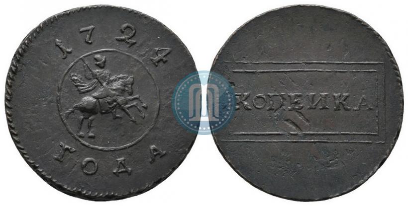 Picture 1 kopeck 1724 year  