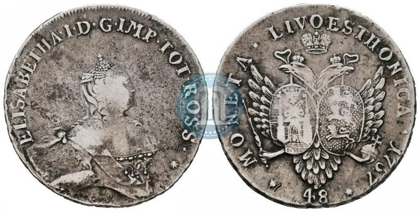 Фото 48 копеек 1757 года  "Ливонез"