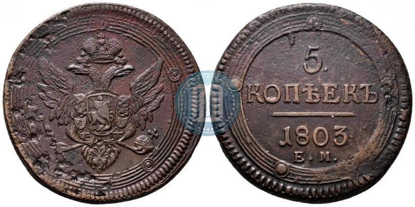 Picture 5 kopecks 1803 year ЕМ 
