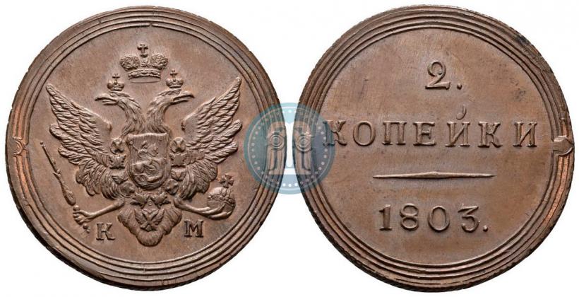 Picture 2 kopecks 1803 year КМ 