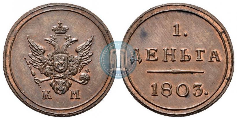 Picture Denga 1803 year КМ 