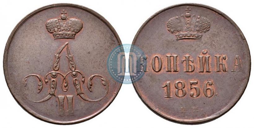 Фото 1 копейка 1856 года ЕМ 