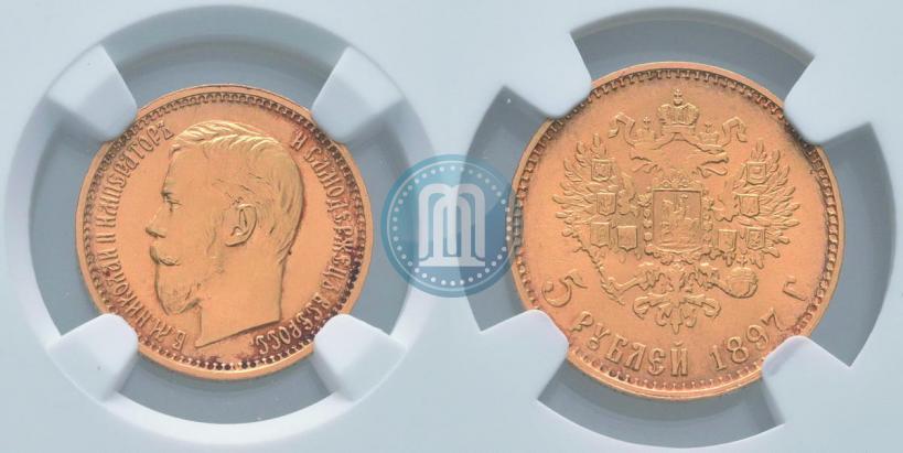 Picture 5 roubles 1897 year (АГ) 