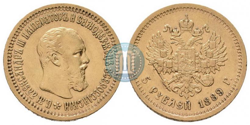 Picture 5 roubles 1889 year (АГ) 
