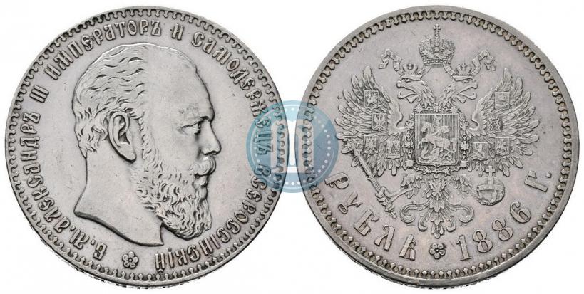 Picture 1 rouble 1886 year (АГ) 
