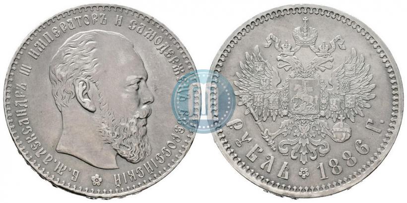 Picture 1 rouble 1886 year (АГ) 