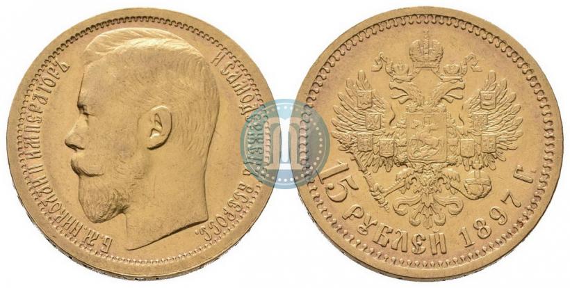 Picture 15 roubles 1897 year (АГ) 