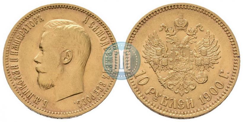 Picture 10 roubles 1900 year (ФЗ) 