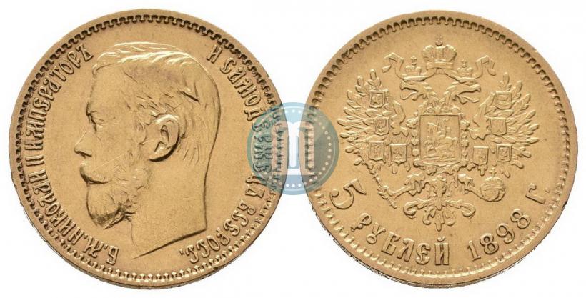 Фото 5 рублей 1898 года (АГ) 