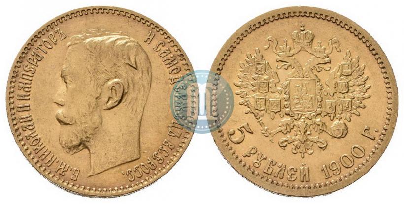 Picture 5 roubles 1900 year (ФЗ) 