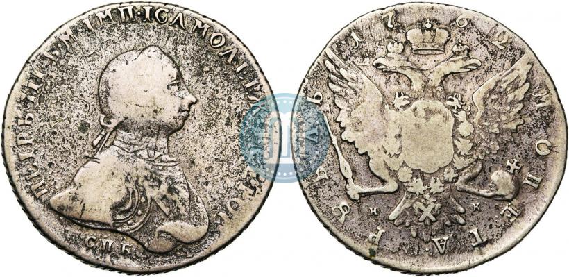 Picture 1 rouble 1762 year СПБ-НК 