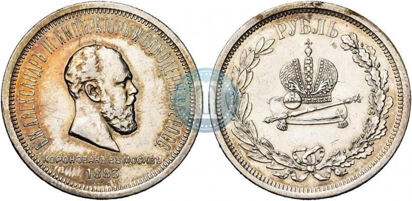 Фото 1 рубль 1883 года ЛШ "В память Коронации Императора Александра III"