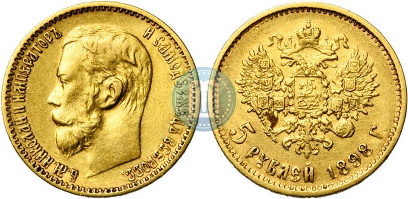 Picture 5 roubles 1898 year (АГ) 