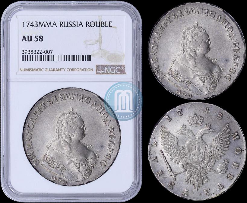Picture 1 rouble 1743 year ММД 