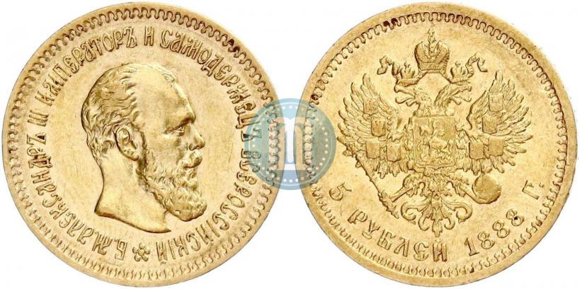 Фото 5 рублей 1888 года (АГ) 