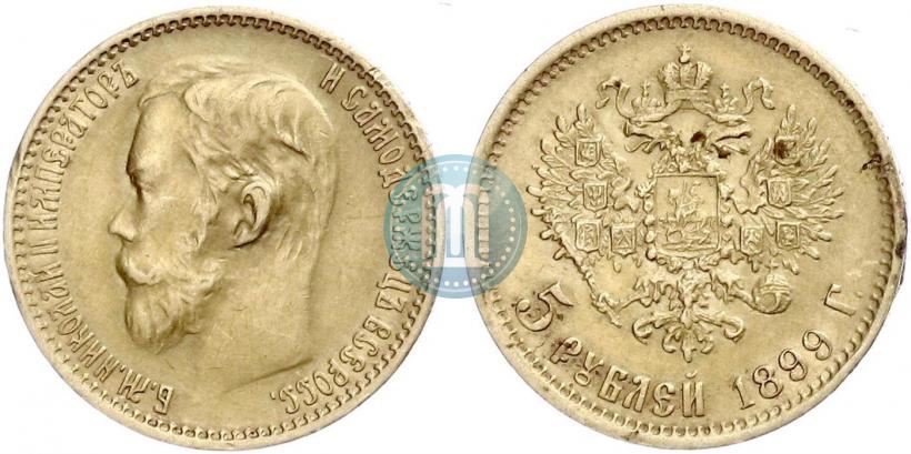 Фото 5 рублей 1899 года (ФЗ) 