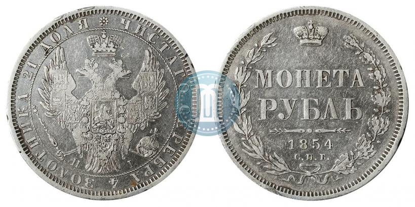 Picture 1 rouble 1854 year СПБ-HI 