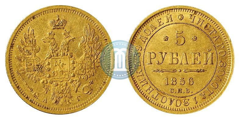 Picture 5 roubles 1856 year СПБ-АГ 