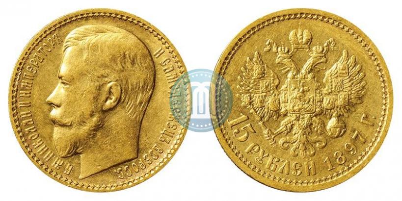 Picture 15 roubles 1897 year (АГ) 