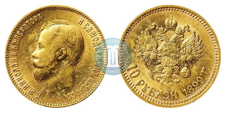 Picture 10 roubles 1899 year (АГ) 
