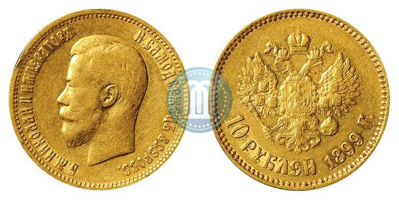 Picture 10 roubles 1899 year (АГ) 