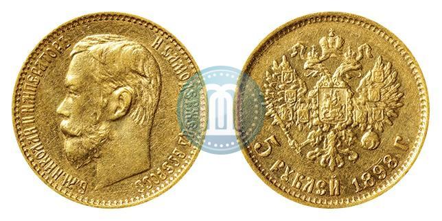 Picture 5 roubles 1898 year (АГ) 