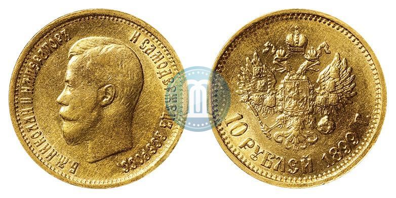 Picture 10 roubles 1899 year (АГ) 