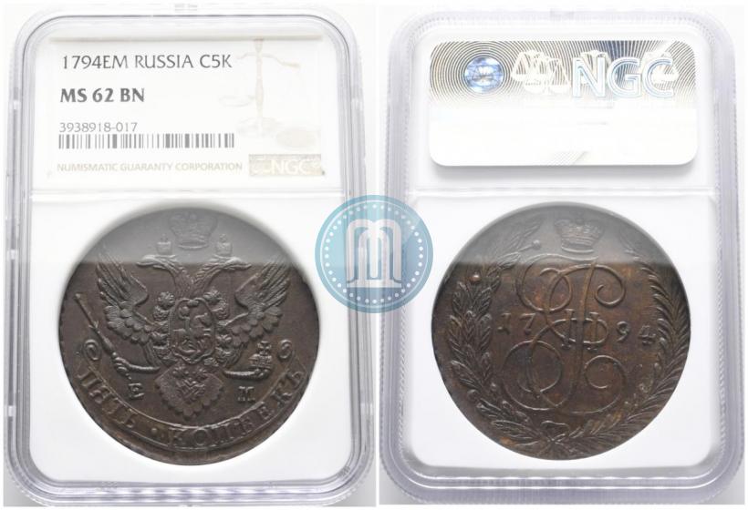 Фото 5 копеек 1794 года ЕМ 