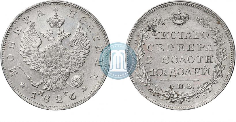 Фото Полтина 1826 года СПБ-НГ "Орел с поднятыми крыльями"