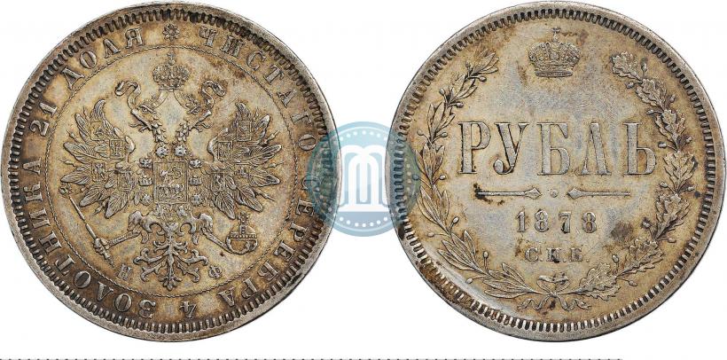 Picture 1 rouble 1878 year СПБ-НФ 