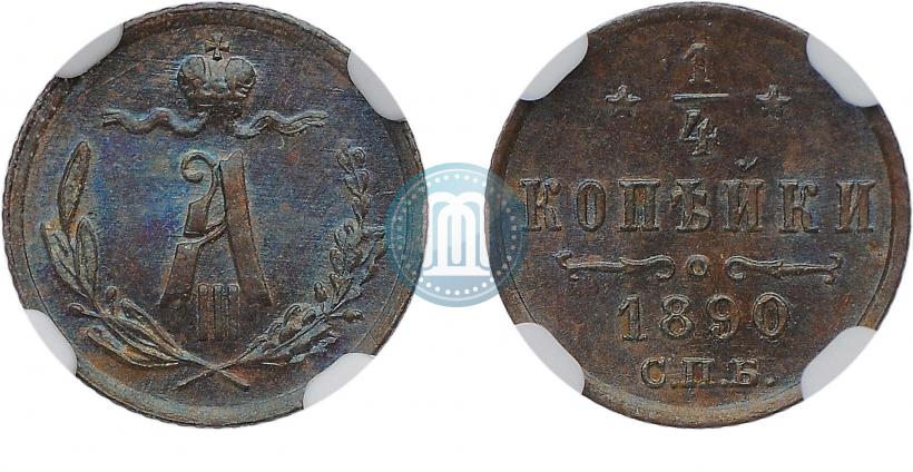 Picture 1/4 kopeck 1890 year СПБ 