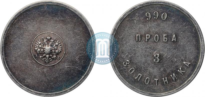 Picture 3 zolotniks 1881 year АД "Affinage ingot"