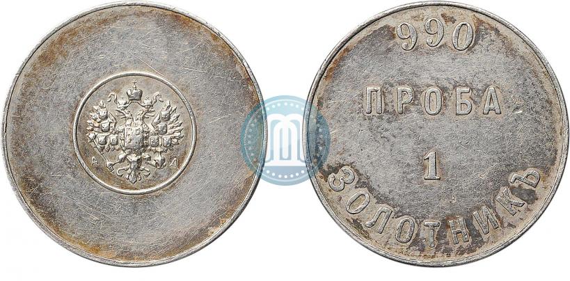 Фото 1 золотник 1881 года АД "Аффинажный слиток"